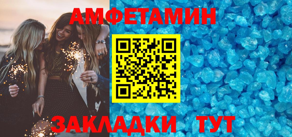 АМФЕТАМИН 98%  Вход с VPN  АМФ  Светлоград 