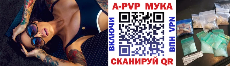 хочу наркоту Светлоград Alfa_PVP мука