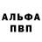 Альфа ПВП кристаллы Loilli Fortun