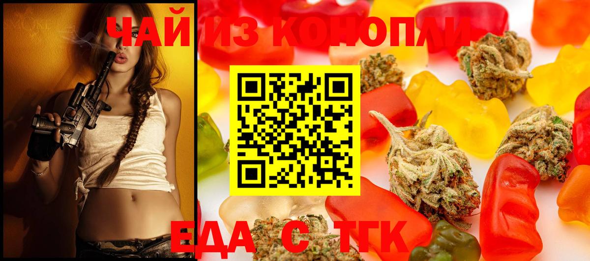 Cannafood марихуана  Вход с VPN  Светлоград 