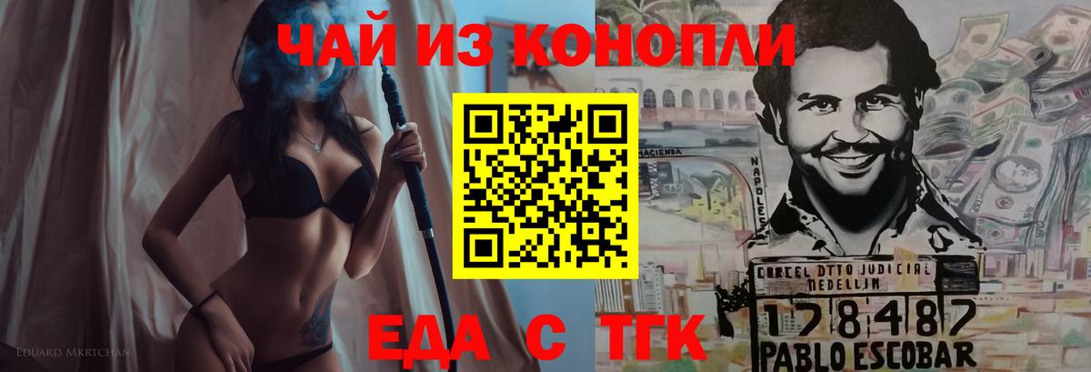 Печенье с ТГК марихуана  Светлоград 