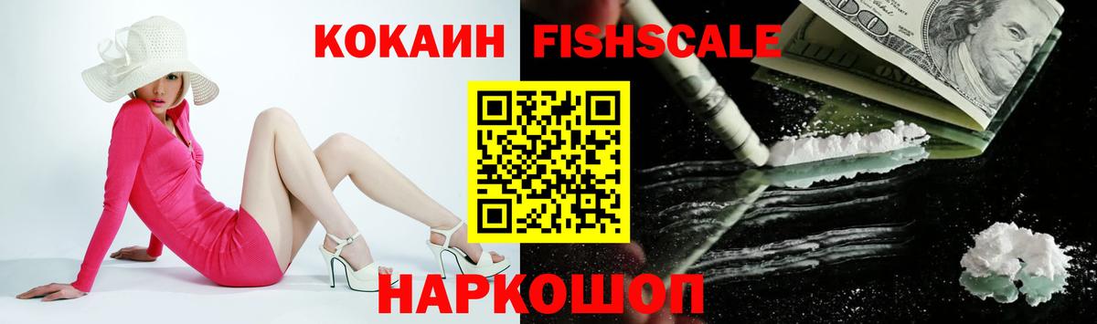 COCAIN VHQ Светлоград