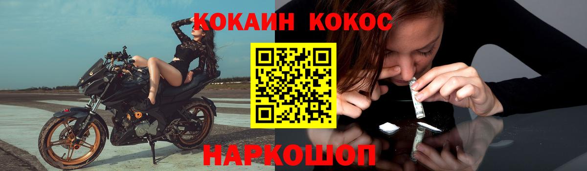 COCAIN Колумбийский Светлоград