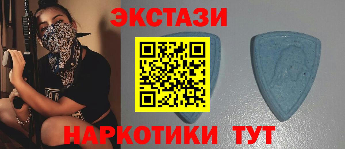 Экстази  ЭКСТАЗИ 280 MDMA  Вход с VPN  omg сайт  Светлоград 