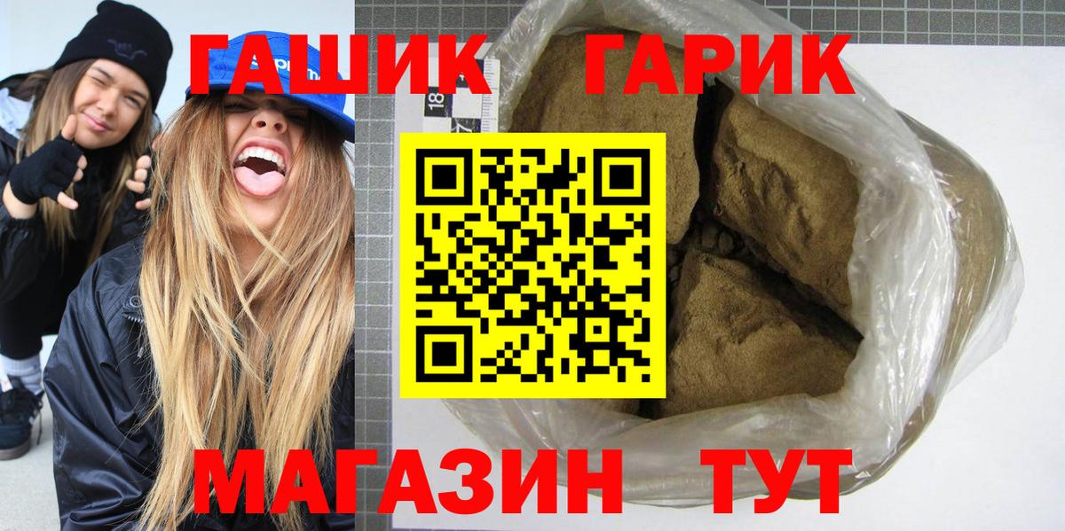 Гашиш хэш  ГАШ 40% ТГК  купить  сайты  Светлоград 