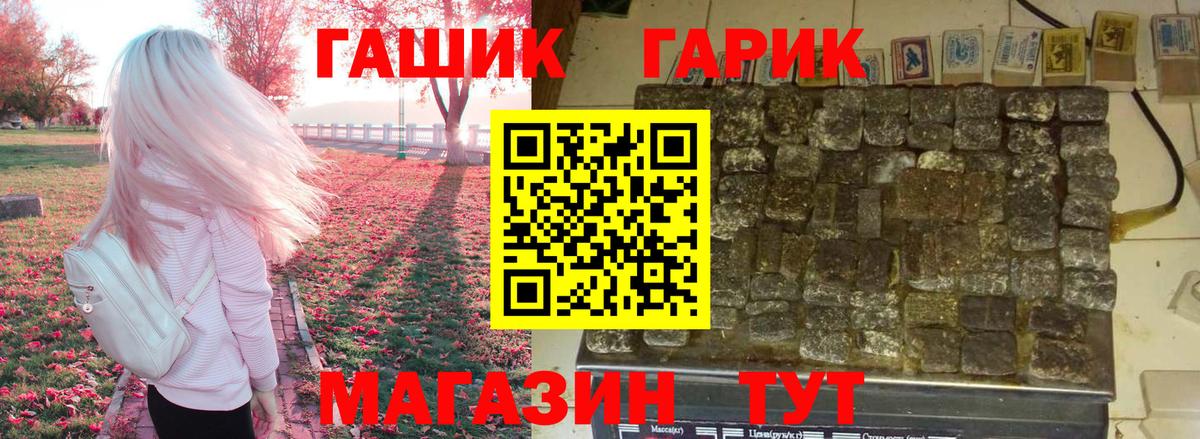 ГАШ ice o lator  ГАШ hashish  Светлоград  Вход с VPN 