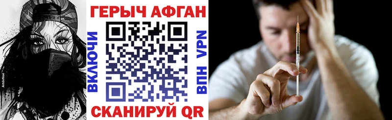 закладки  Светлоград  ГЕРОИН VHQ 