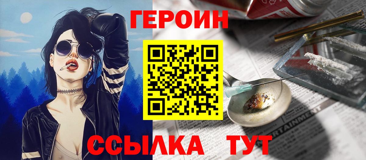 ГЕРОИН хмурый Светлоград
