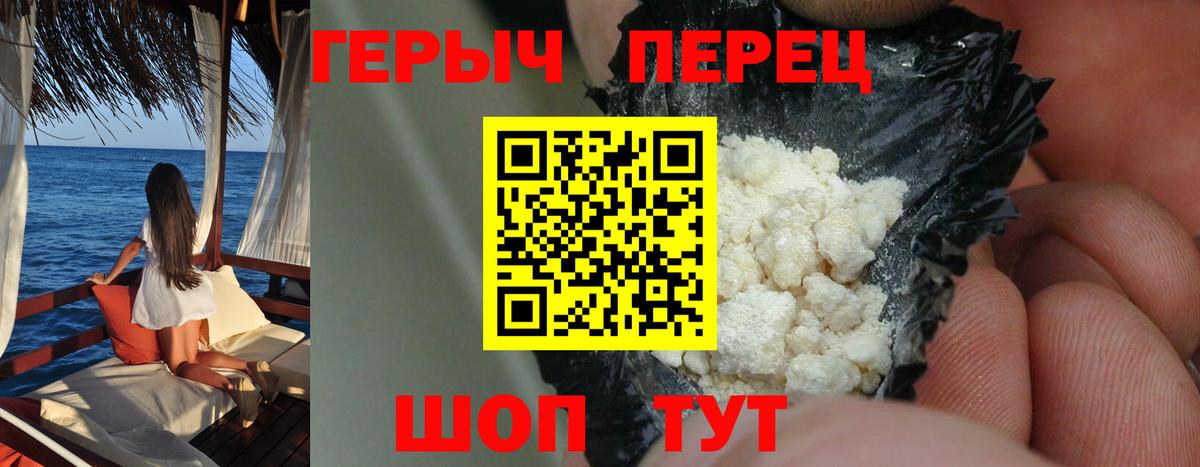 ГЕРОИН Афган  Вход с VPN  Светлоград 