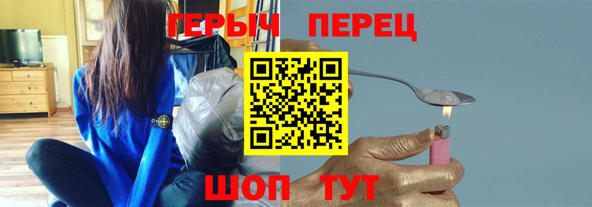 ГЕРОИН  Светлоград  Героин афганец 