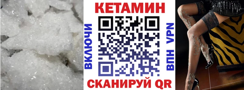 КЕТАМИН VHQ Светлоград