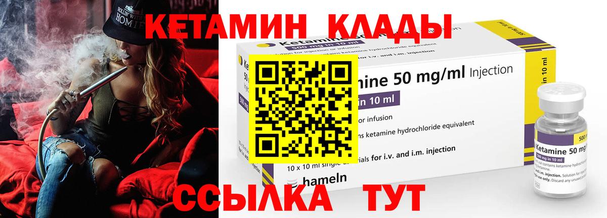 КЕТАМИН ketamine Светлоград