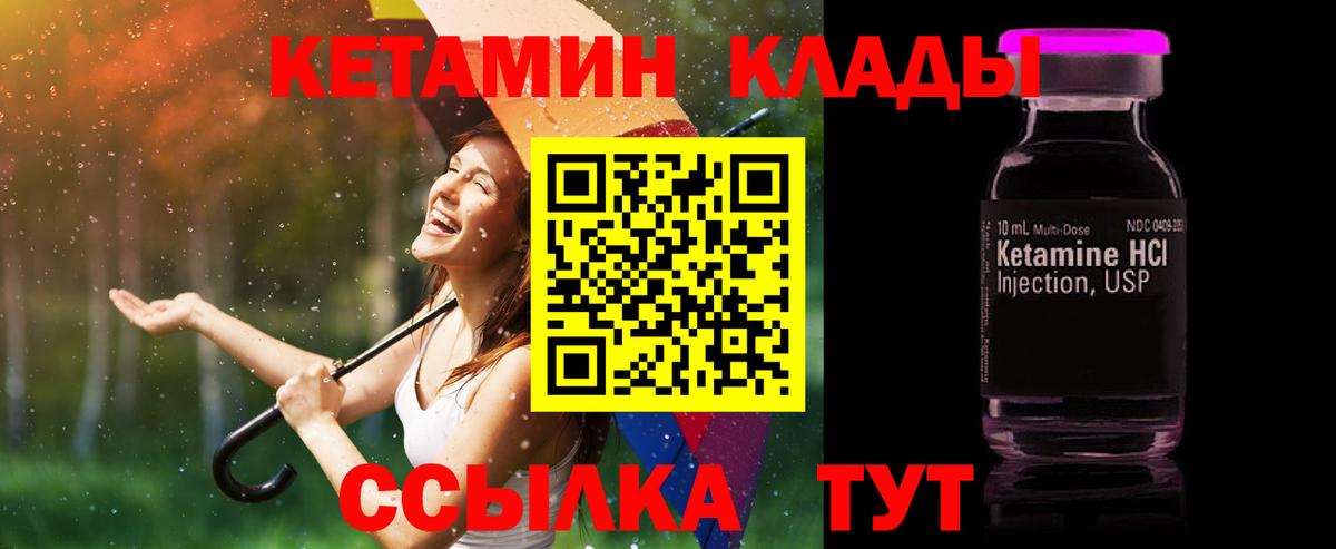 КЕТАМИН ketamine  площадка состав  Вход с VPN  Светлоград  Кетамин VHQ 