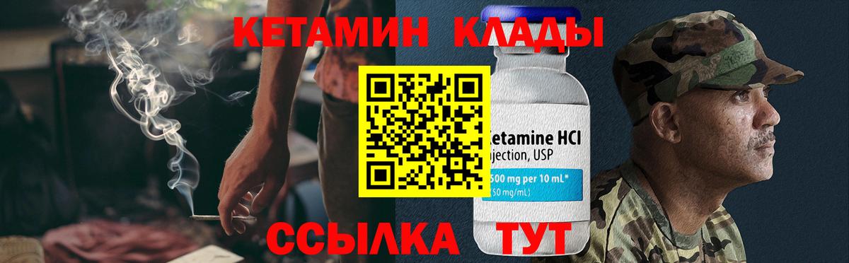 КЕТАМИН ketamine  Светлоград  КЕТАМИН VHQ 