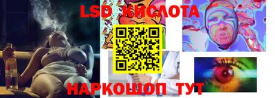 таблы Беслан