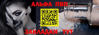 ALPHA-PVP Берёзовский