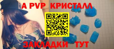 ALPHA-PVP Берёзовский