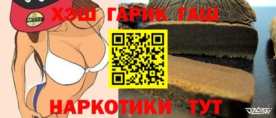 бутират Бийск