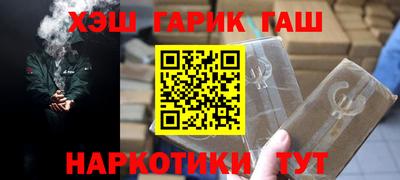 гашик Бийск