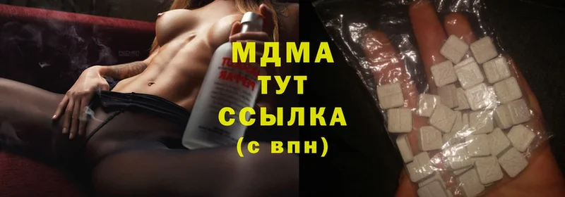 МДМА Molly  Светлоград 