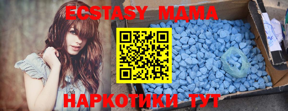 MDMA crystal  Вход с VPN  МДМА  MDMA crystal  Светлоград 