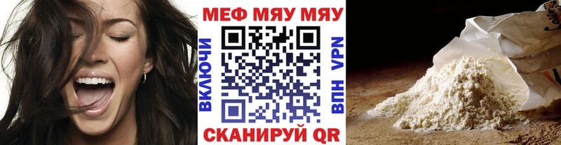 мега зеркало Светлоград Мефедрон кристаллы