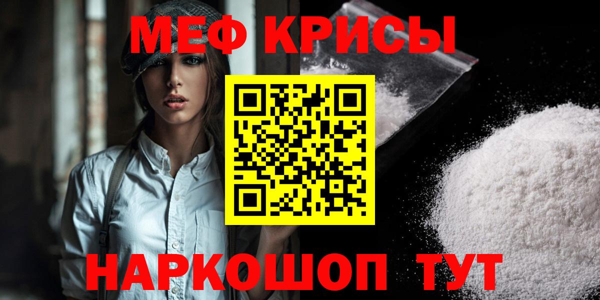 МЯУ-МЯУ кристаллы  Вход с VPN  Меф  МЯУ-МЯУ  Светлоград  МЯУ-МЯУ мука 