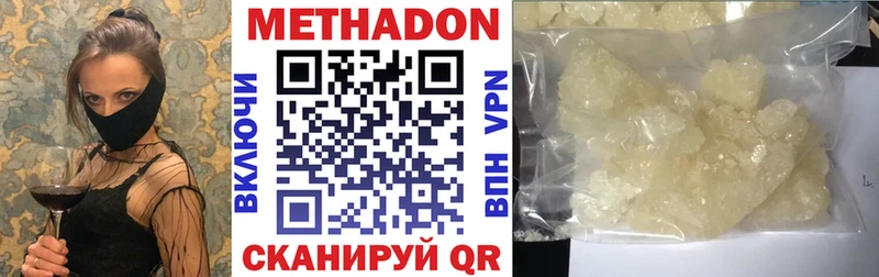 Метадон мёд  Светлоград 