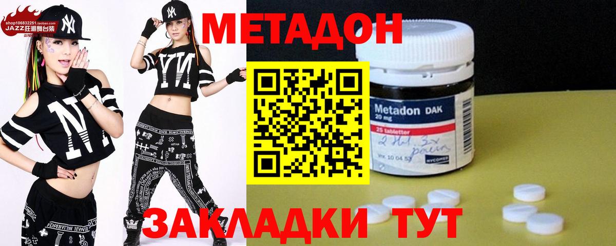 Светлоград  кракен маркетплейс  Вход с VPN  МЕТАДОН мёд 