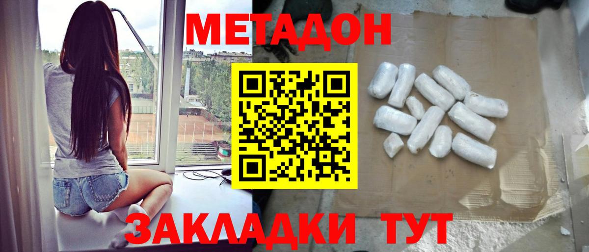 Метадон кристалл  Светлоград  МЕТАДОН белоснежный 