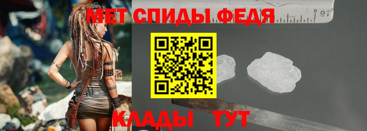 МЕТАМФЕТАМИН кристалл Светлоград