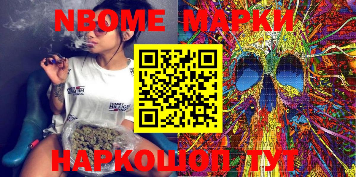 Наркотические марки 1,8мг  Наркотические марки  Светлоград 