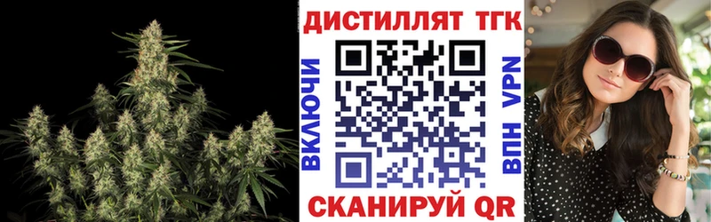 Дистиллят ТГК вейп где купить наркоту Светлоград