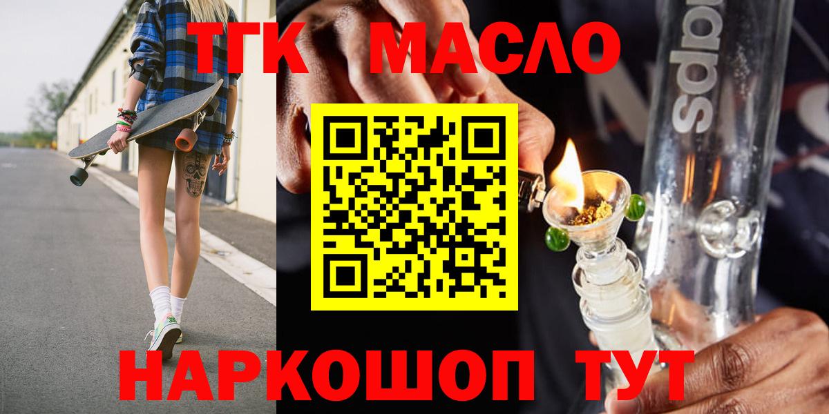 Дистиллят ТГК THC oil  Светлоград  где купить   ТГК концентрат 
