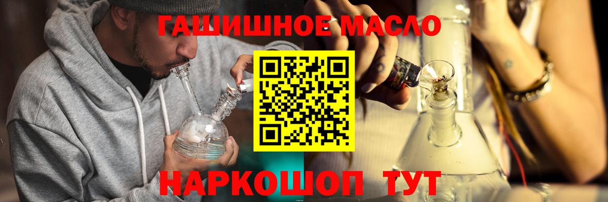 ТГК жижа Светлоград