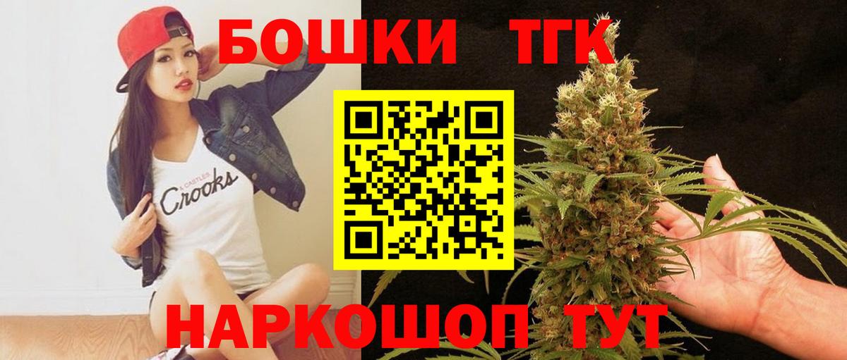 Альфа ПВП СК   Канабис  Вход с VPN  НБОМе  МЕФ   Светлоград  ГАШИШ  COCAIN 