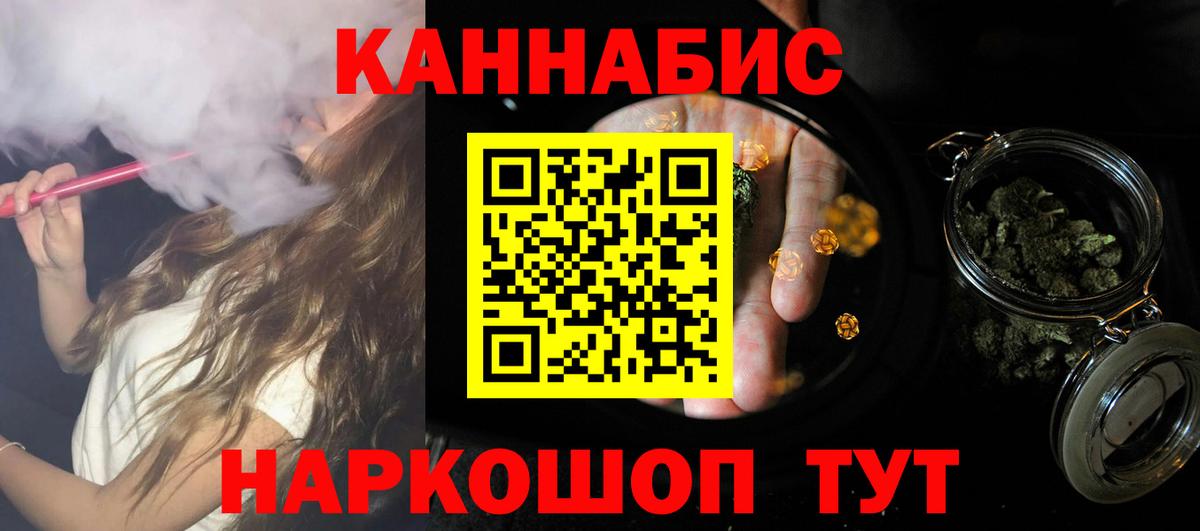 Канабис OG Kush  МАРИХУАНА Bruce Banner  Светлоград  Каннабис Bruce Banner  Канабис Ganja  Вход с VPN 